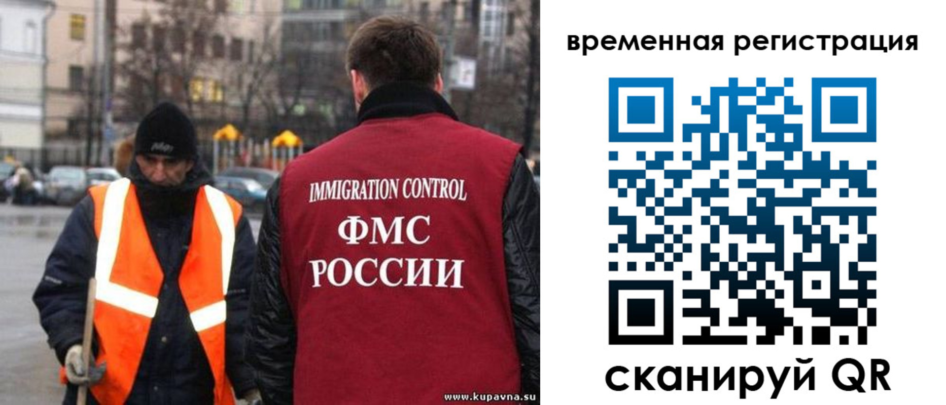 временная регистрация купить в Радужном