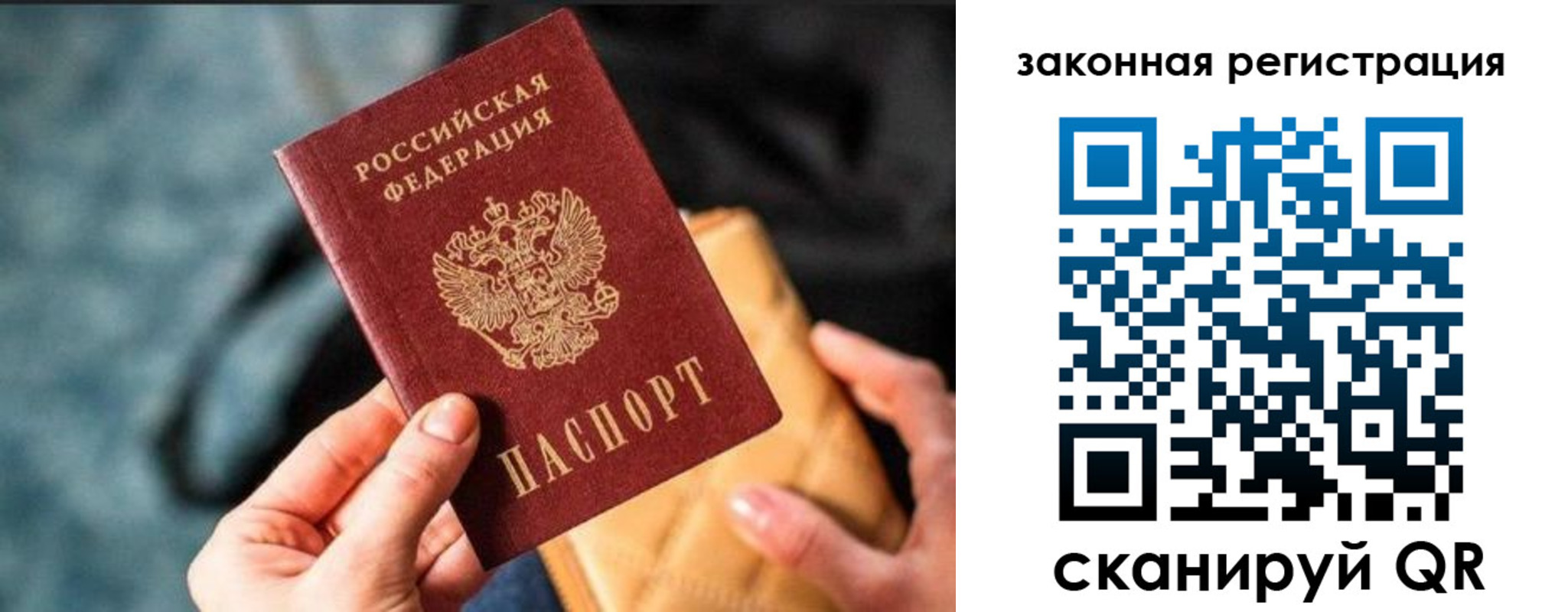 временная регистрация гарантия в Радужном