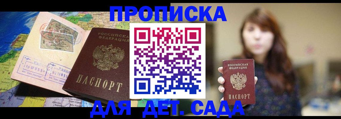 прописка гарантия в Радужном