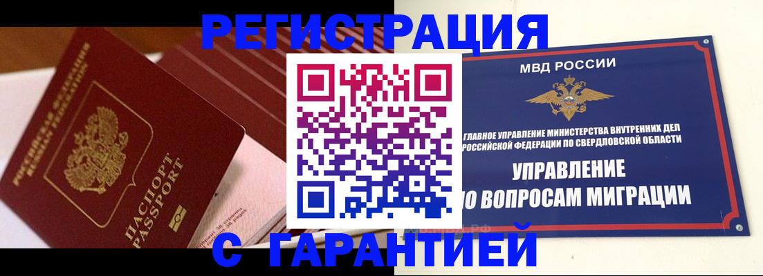 регистрация для школы в Радужном