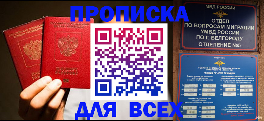 регистрация для дет. сада в Радужном