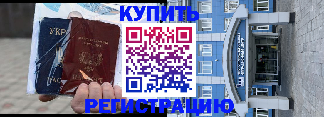 временная регистрация в квартире в Радужном